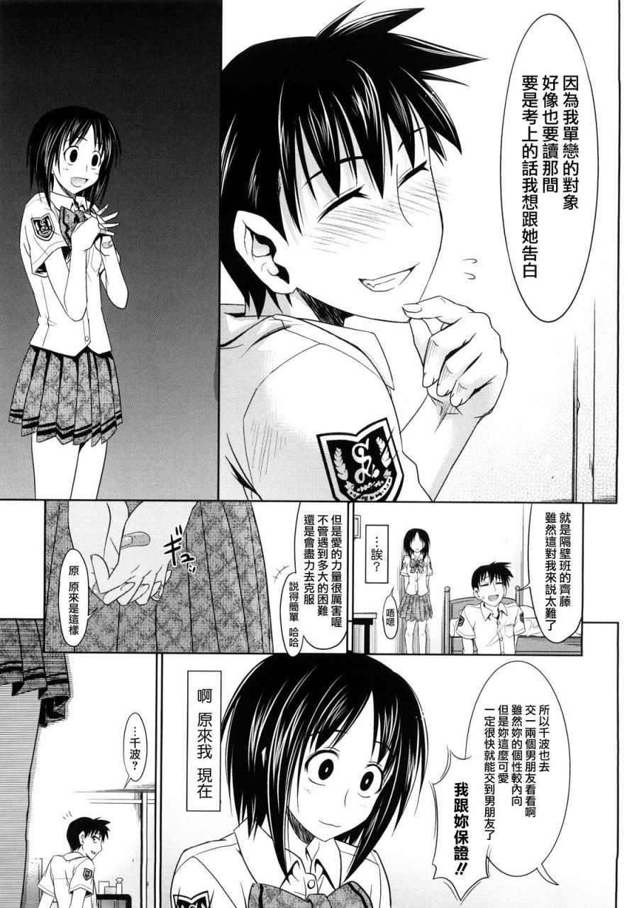 [日本漫画] [牧野坂シンイチ] PURE GIRL [中国翻訳] 单本,眼镜,巨乳大奶#[213P]-56