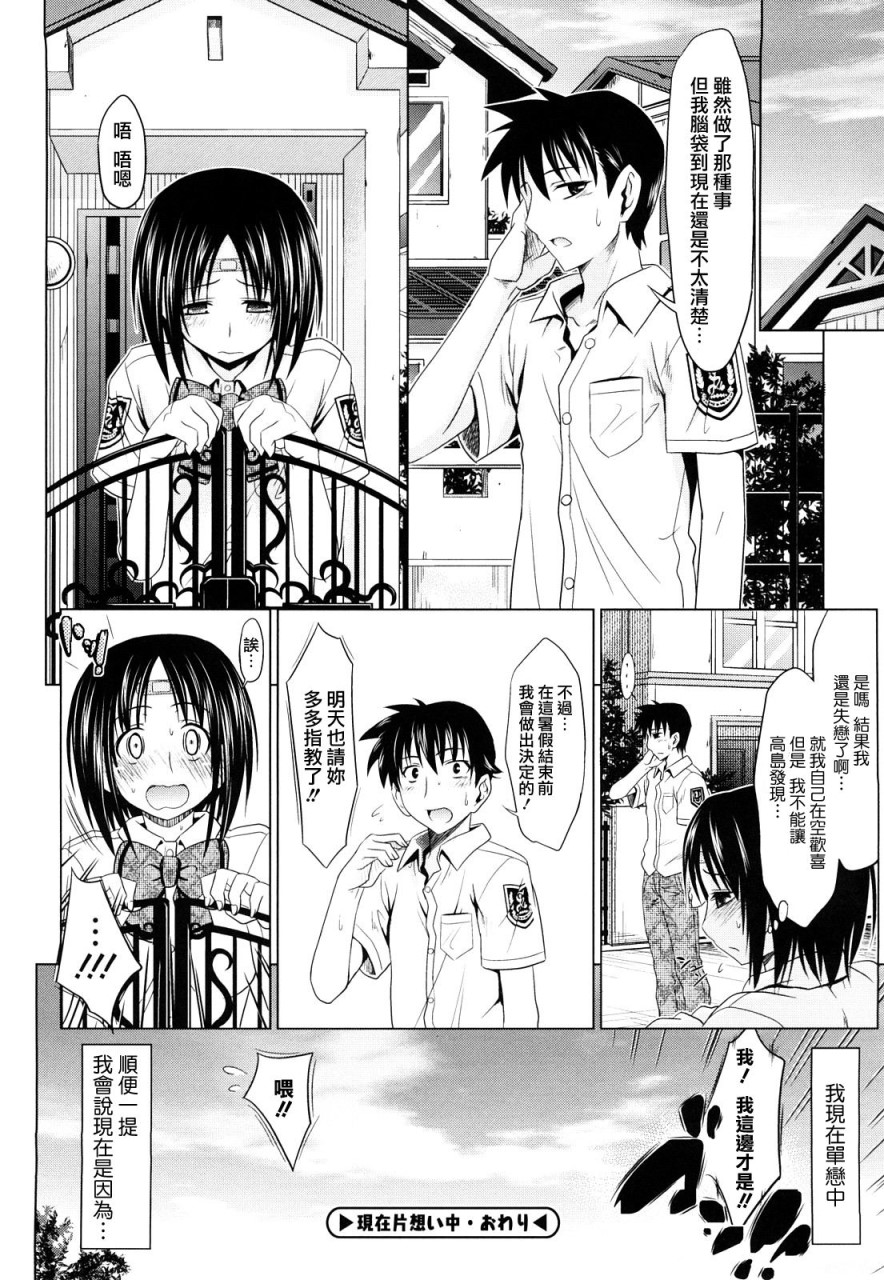 [日本漫画] [牧野坂シンイチ] PURE GIRL [中国翻訳] 单本,眼镜,巨乳大奶#[213P]-73