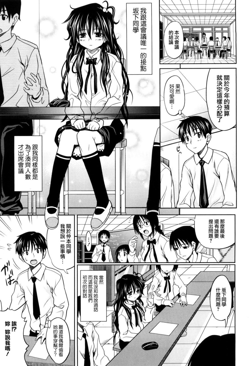 [日本漫画] [牧野坂シンイチ] PURE GIRL [中国翻訳] 单本,眼镜,巨乳大奶#[213P]-74