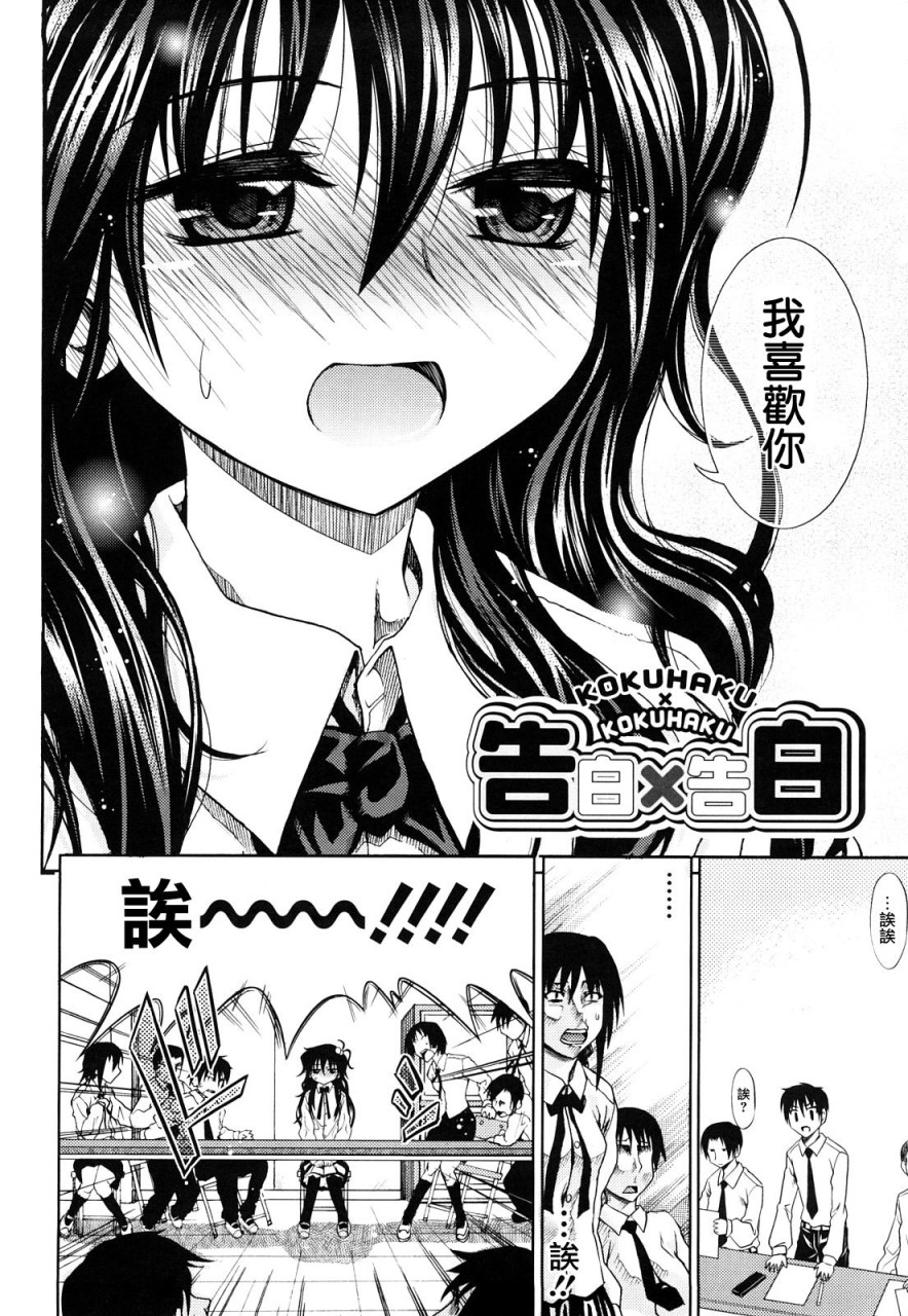 [日本漫画] [牧野坂シンイチ] PURE GIRL [中国翻訳] 单本,眼镜,巨乳大奶#[213P]-75