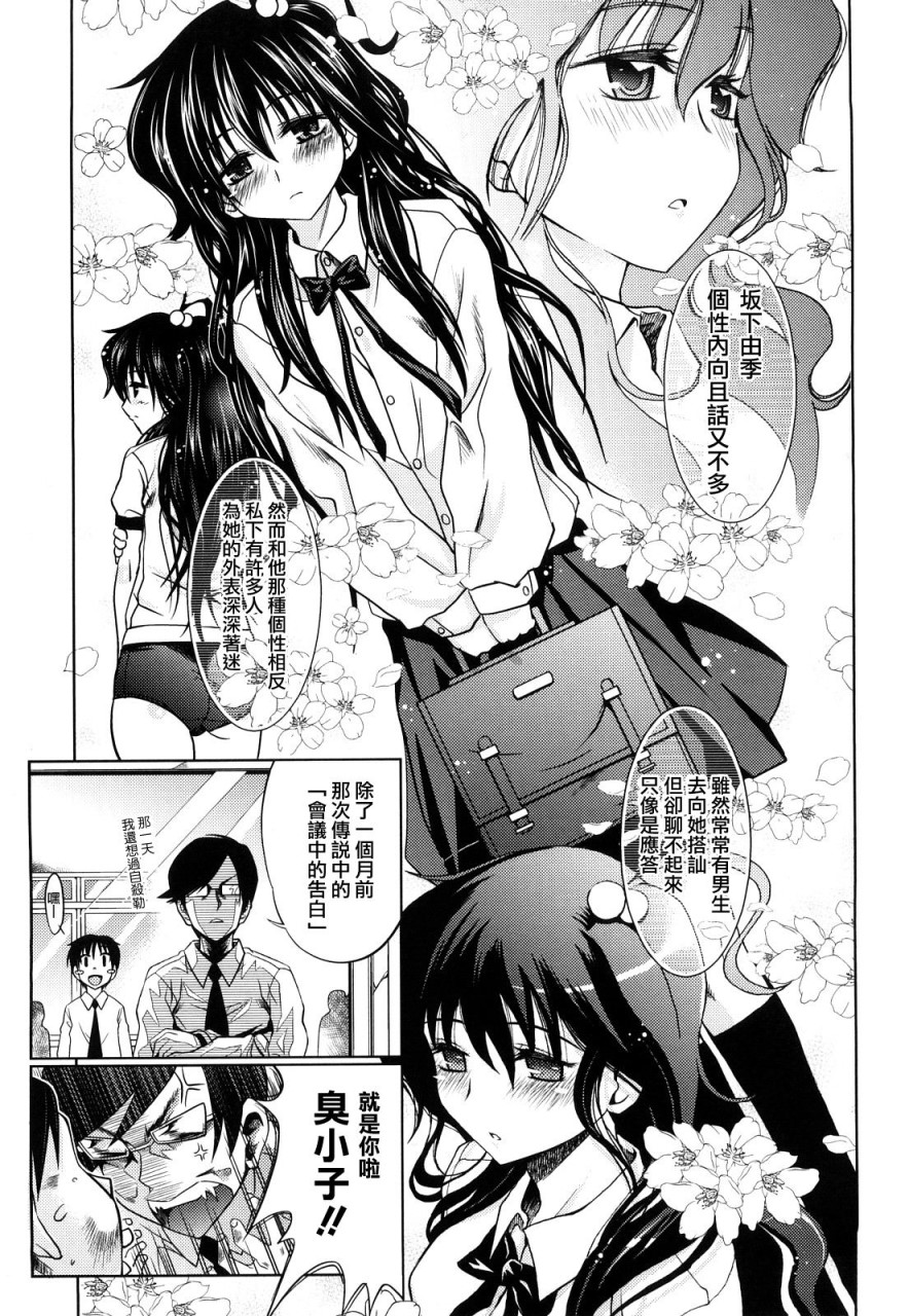 [日本漫画] [牧野坂シンイチ] PURE GIRL [中国翻訳] 单本,眼镜,巨乳大奶#[213P]-76