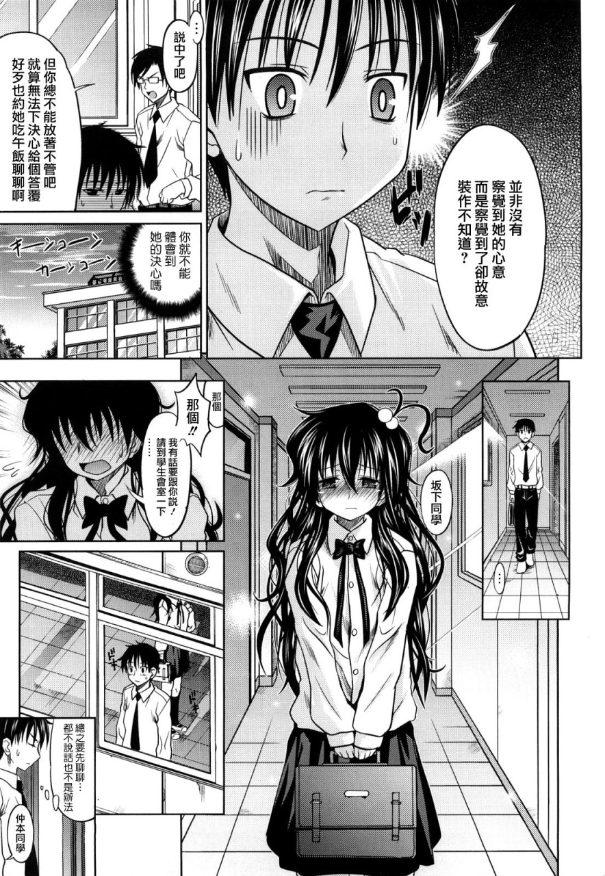 [日本漫画] [牧野坂シンイチ] PURE GIRL [中国翻訳] 单本,眼镜,巨乳大奶#[213P]-78