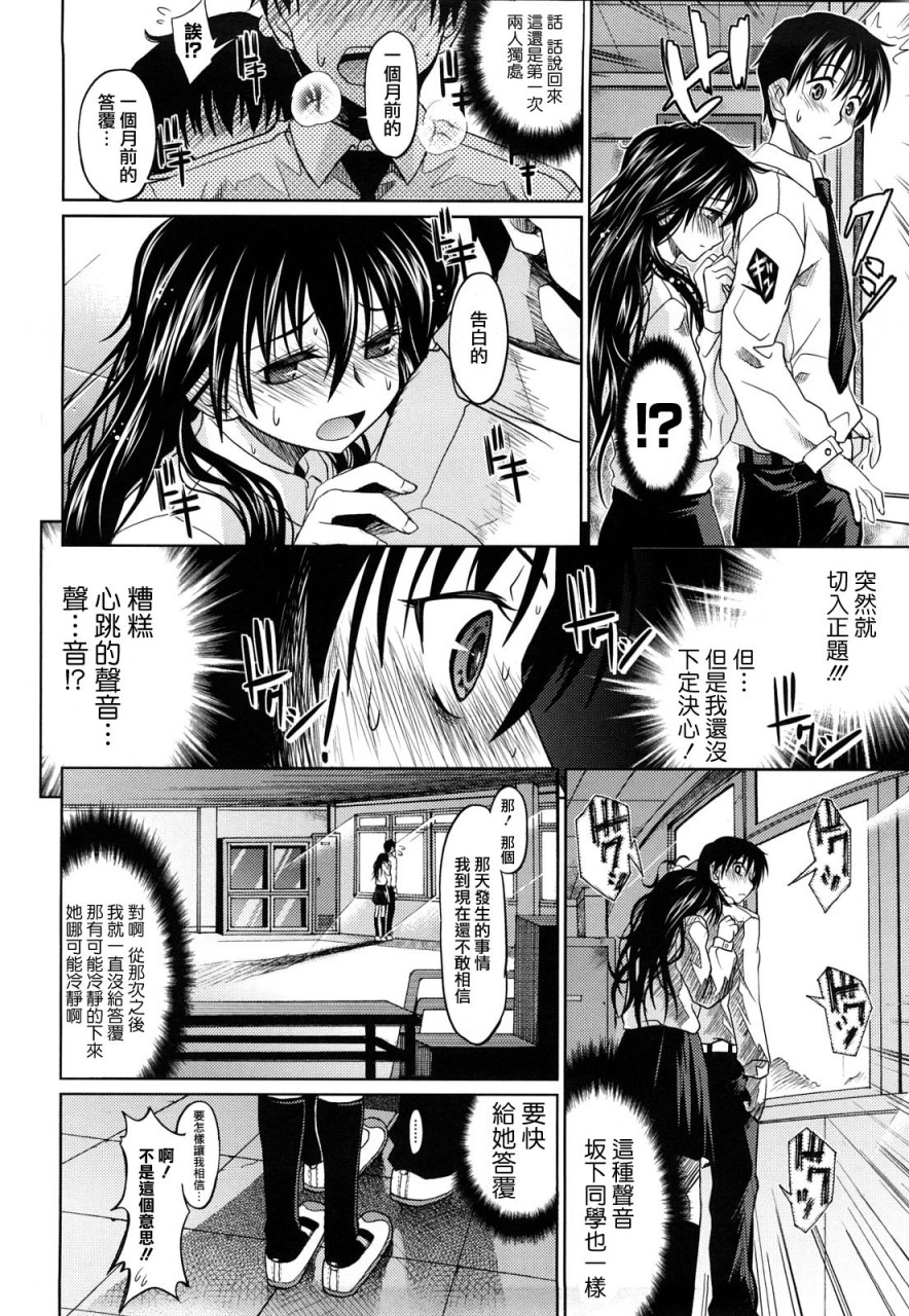 [日本漫画] [牧野坂シンイチ] PURE GIRL [中国翻訳] 单本,眼镜,巨乳大奶#[213P]-79