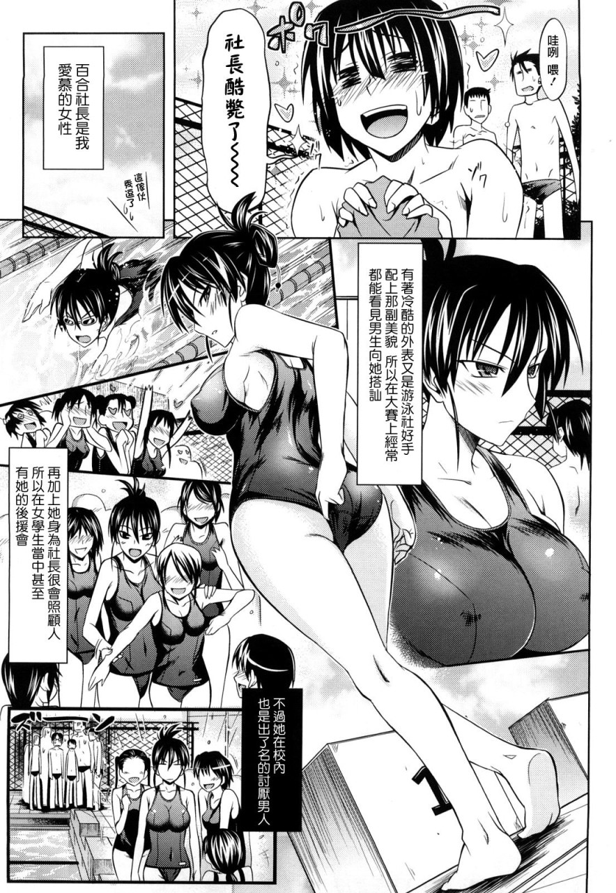 [日本漫画] [牧野坂シンイチ] PURE GIRL [中国翻訳] 单本,眼镜,巨乳大奶#[213P]-8