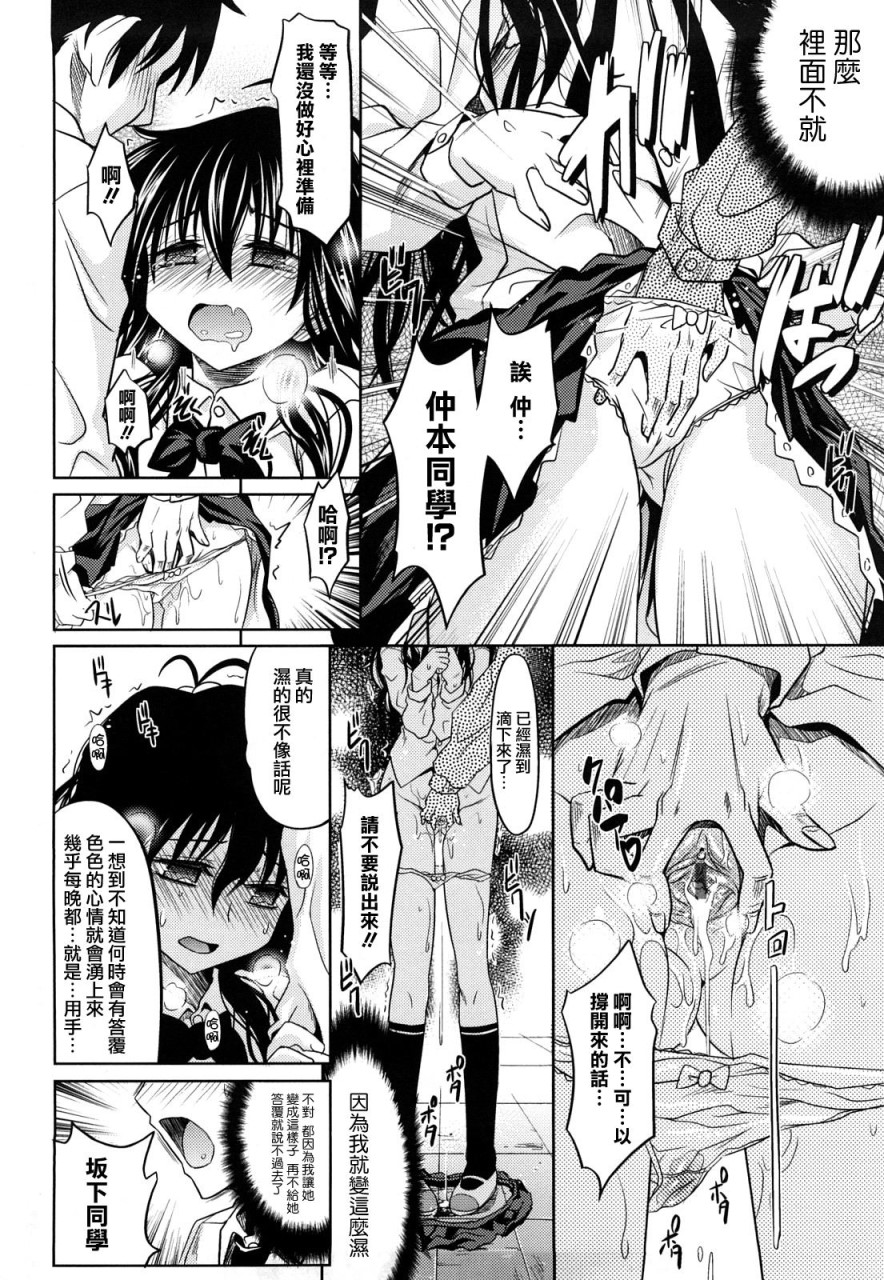 [日本漫画] [牧野坂シンイチ] PURE GIRL [中国翻訳] 单本,眼镜,巨乳大奶#[213P]-81