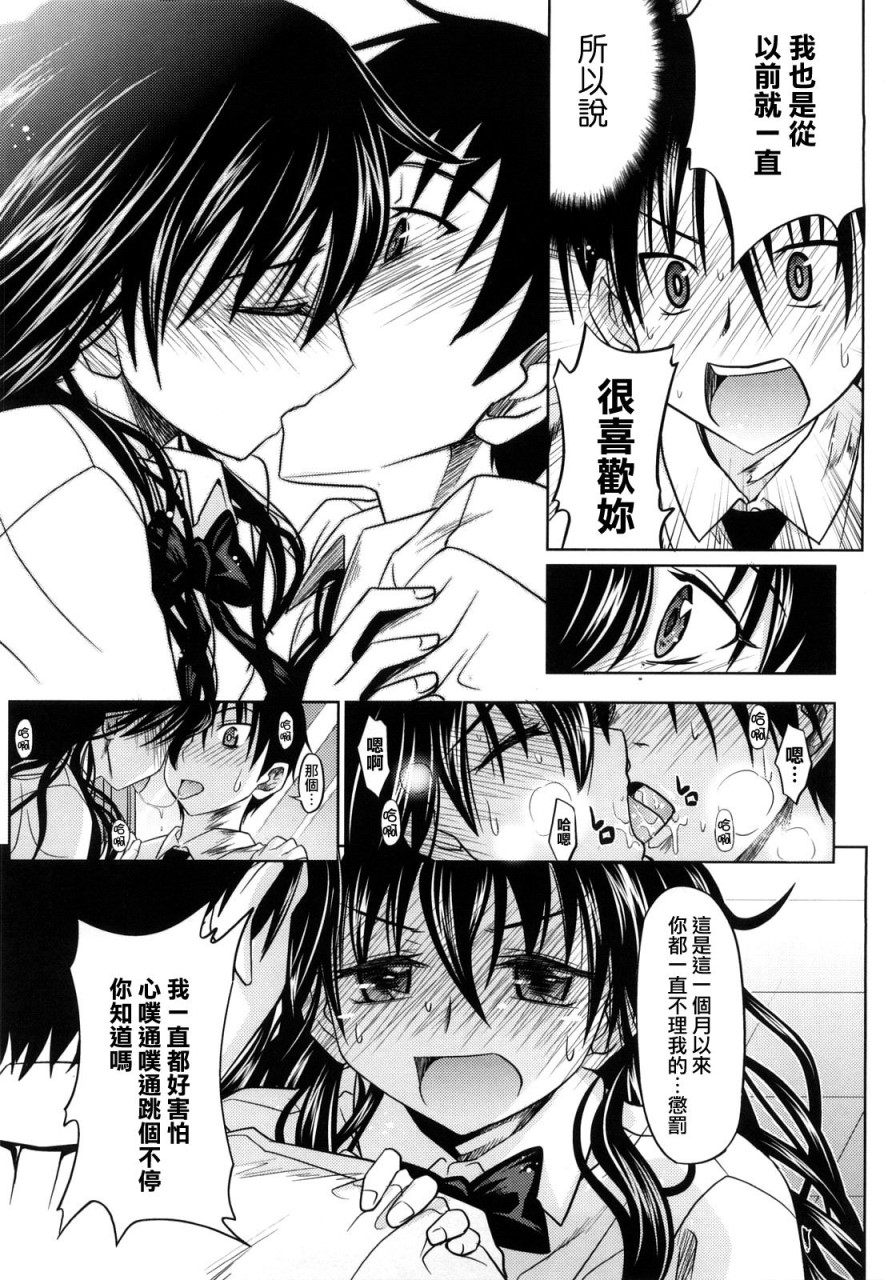 [日本漫画] [牧野坂シンイチ] PURE GIRL [中国翻訳] 单本,眼镜,巨乳大奶#[213P]-82