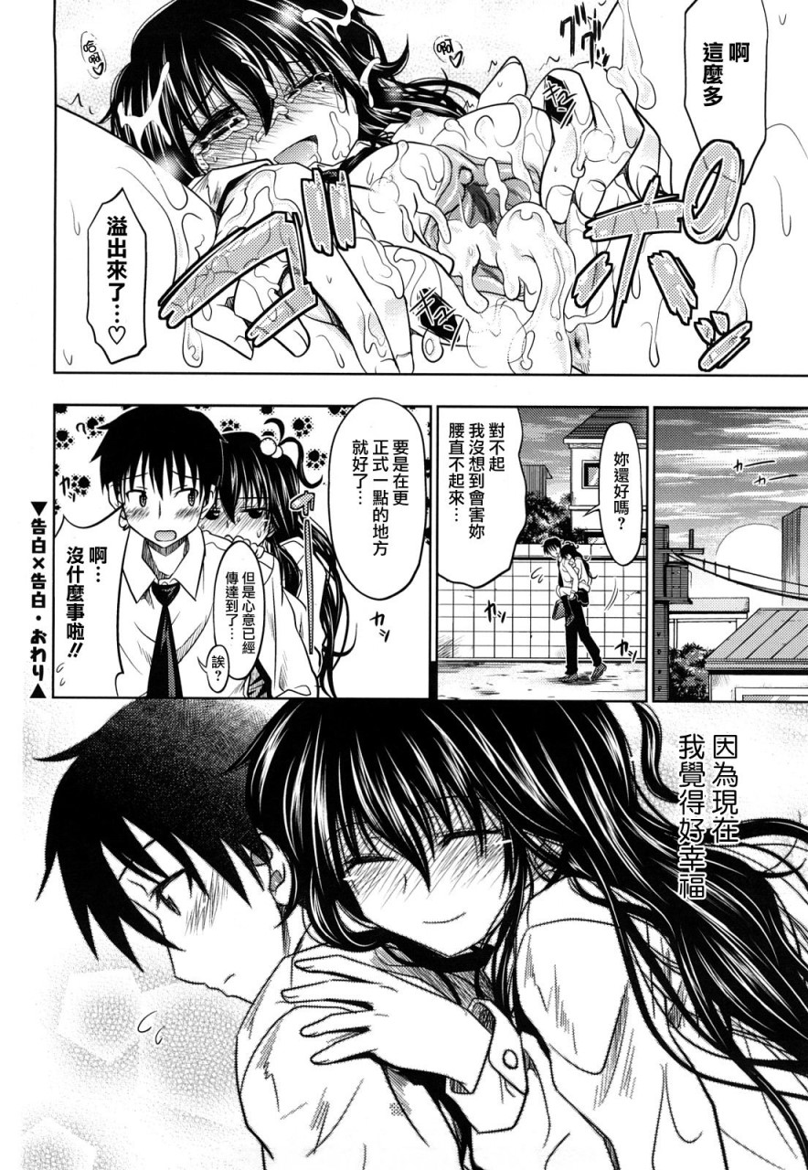 [日本漫画] [牧野坂シンイチ] PURE GIRL [中国翻訳] 单本,眼镜,巨乳大奶#[213P]-91