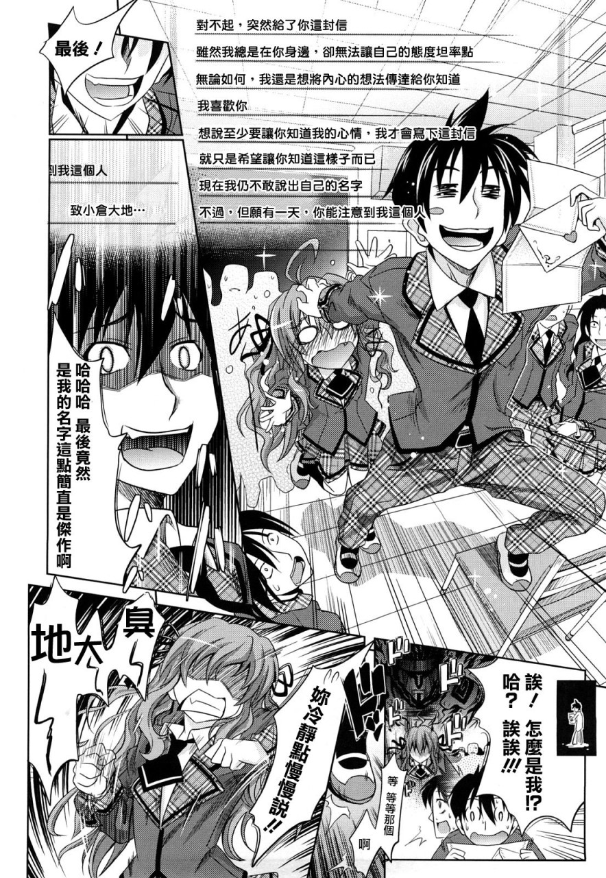 [日本漫画] [牧野坂シンイチ] PURE GIRL [中国翻訳] 单本,眼镜,巨乳大奶#[213P]-95
