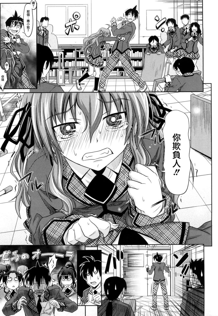 [日本漫画] [牧野坂シンイチ] PURE GIRL [中国翻訳] 单本,眼镜,巨乳大奶#[213P]-96