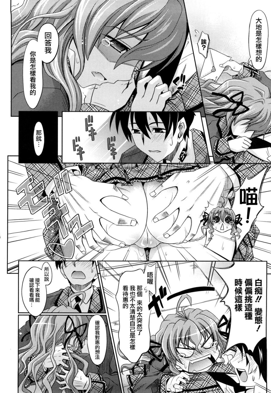 [日本漫画] [牧野坂シンイチ] PURE GIRL [中国翻訳] 单本,眼镜,巨乳大奶#[213P]-99