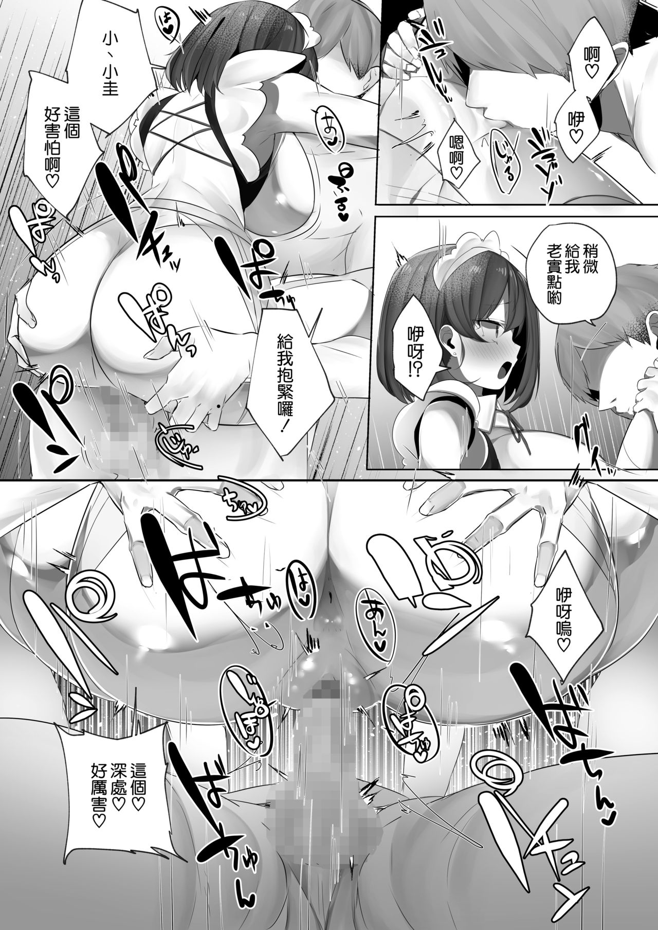 [日本漫画] 彼氏持ちの巨乳幼馴染をNTR中出しする本 单本,巨乳大奶,NTR#[36P]-35
