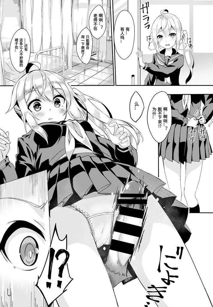 [日本漫画] スカートの中はファンタジー 单本,女学生#[20P]-10
