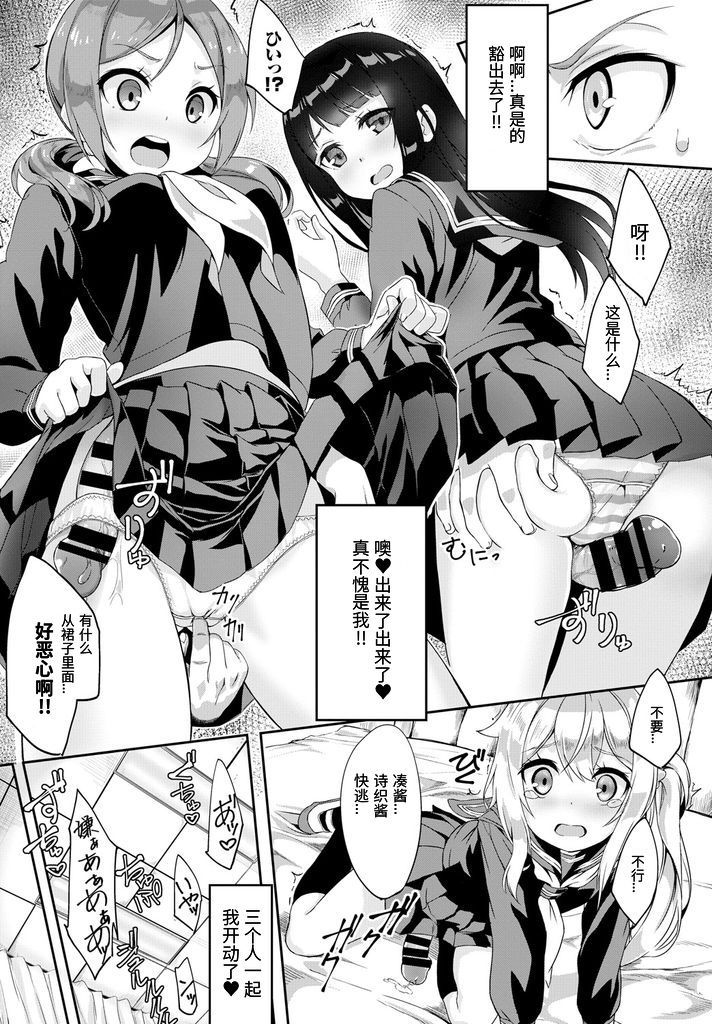 [日本漫画] スカートの中はファンタジー 单本,女学生#[20P]-16
