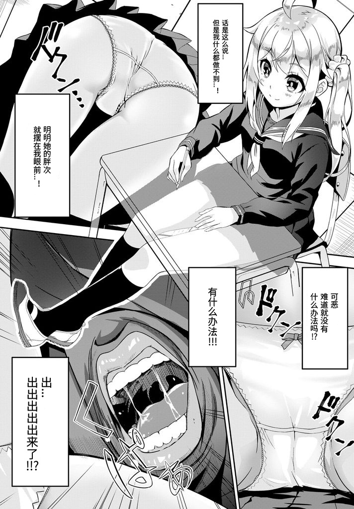 [日本漫画] スカートの中はファンタジー 单本,女学生#[20P]-3