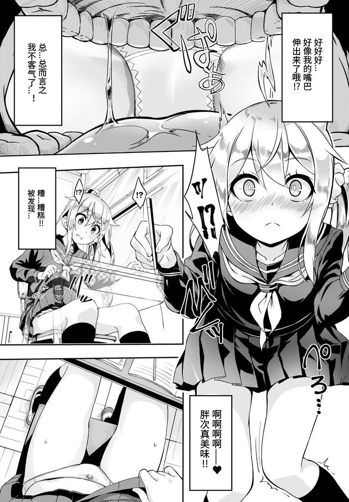 [日本漫画] スカートの中はファンタジー 单本,女学生#[20P]-4