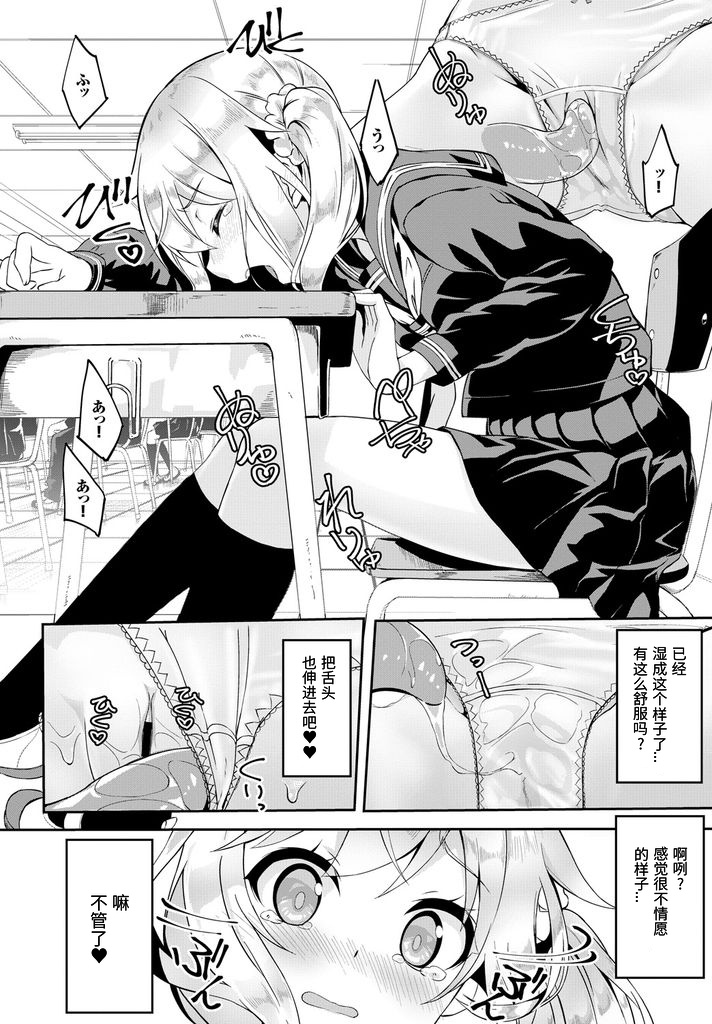 [日本漫画] スカートの中はファンタジー 单本,女学生#[20P]-6