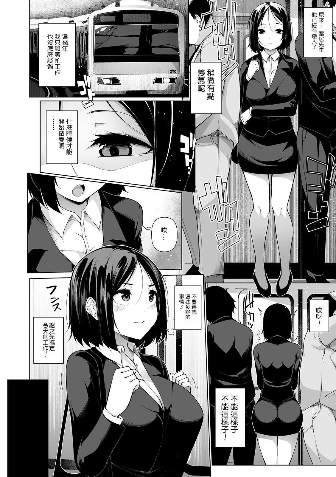 [日本漫画] ヒプノブリンク 6 单本,眼镜,调教,巨乳大奶#[24P]-2