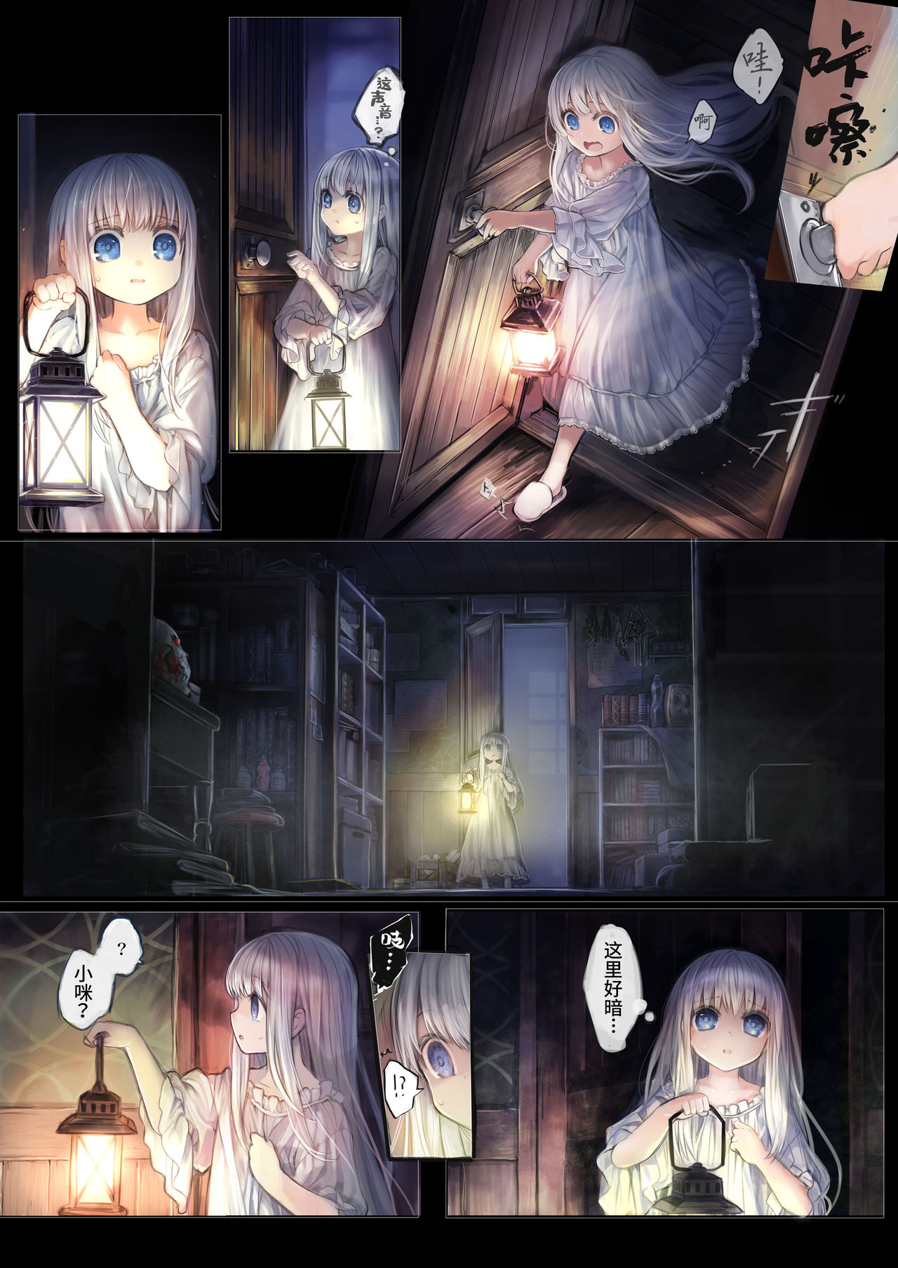 [日本漫画] Connect 短篇,PUA,萝莉#[15P]-10