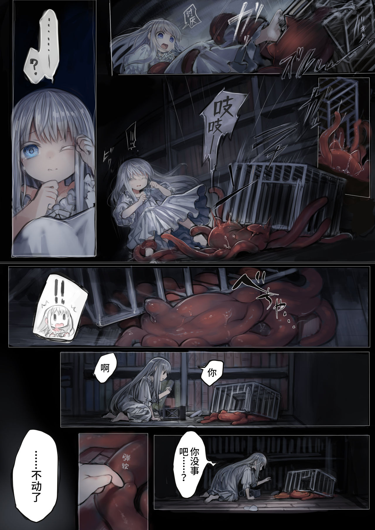 [日本漫画] Connect 短篇,PUA,萝莉#[15P]-13