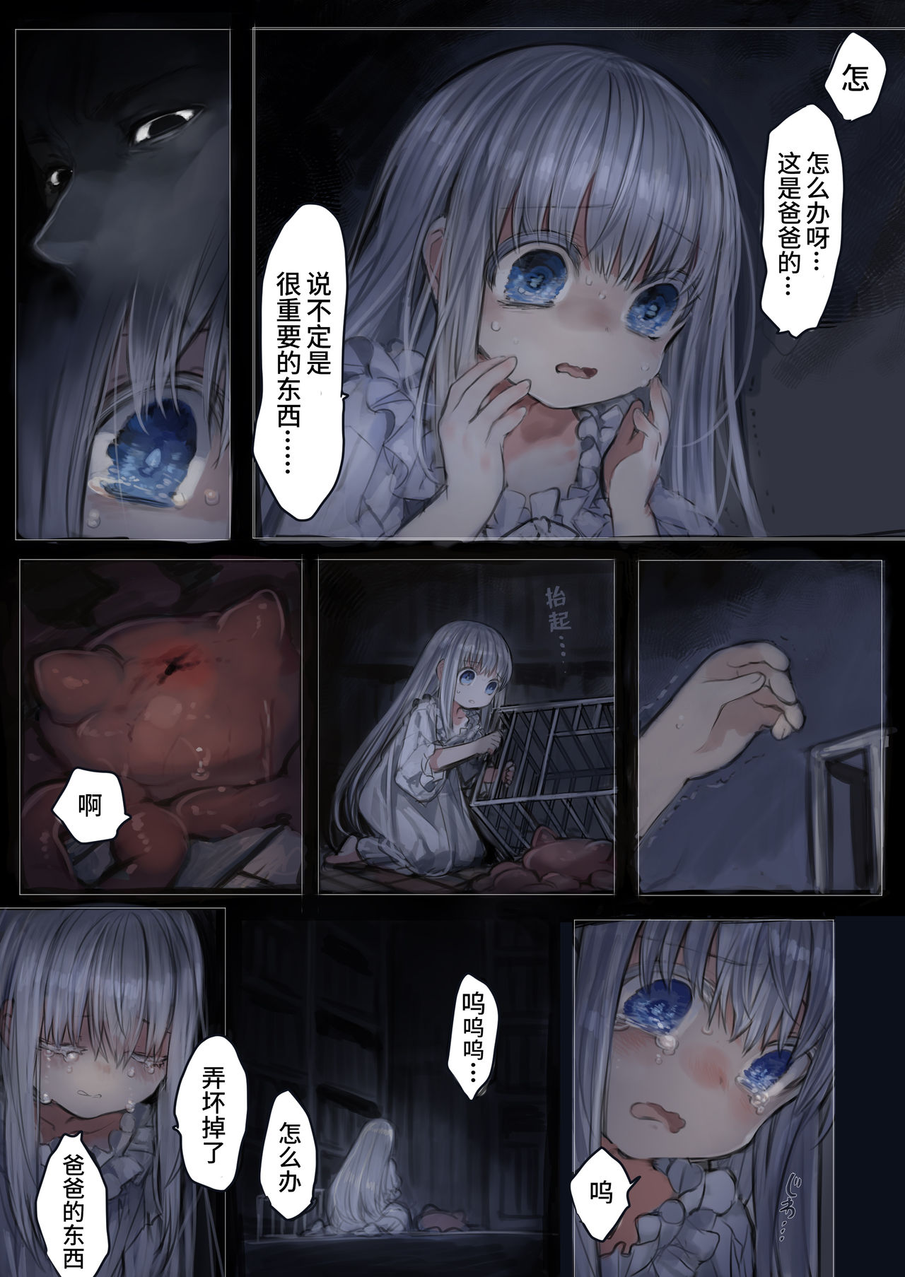 [日本漫画] Connect 短篇,PUA,萝莉#[15P]-14