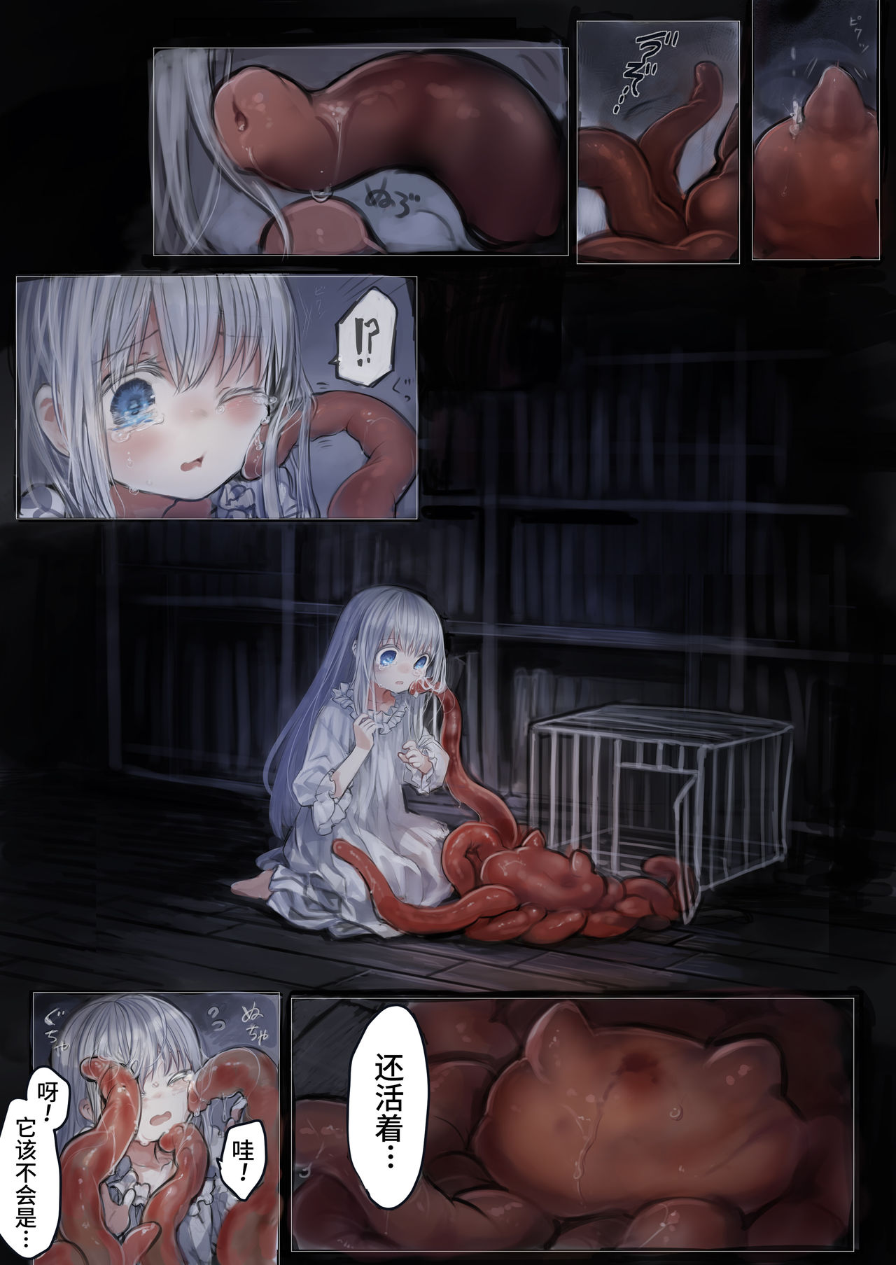 [日本漫画] Connect 短篇,PUA,萝莉#[15P]-15