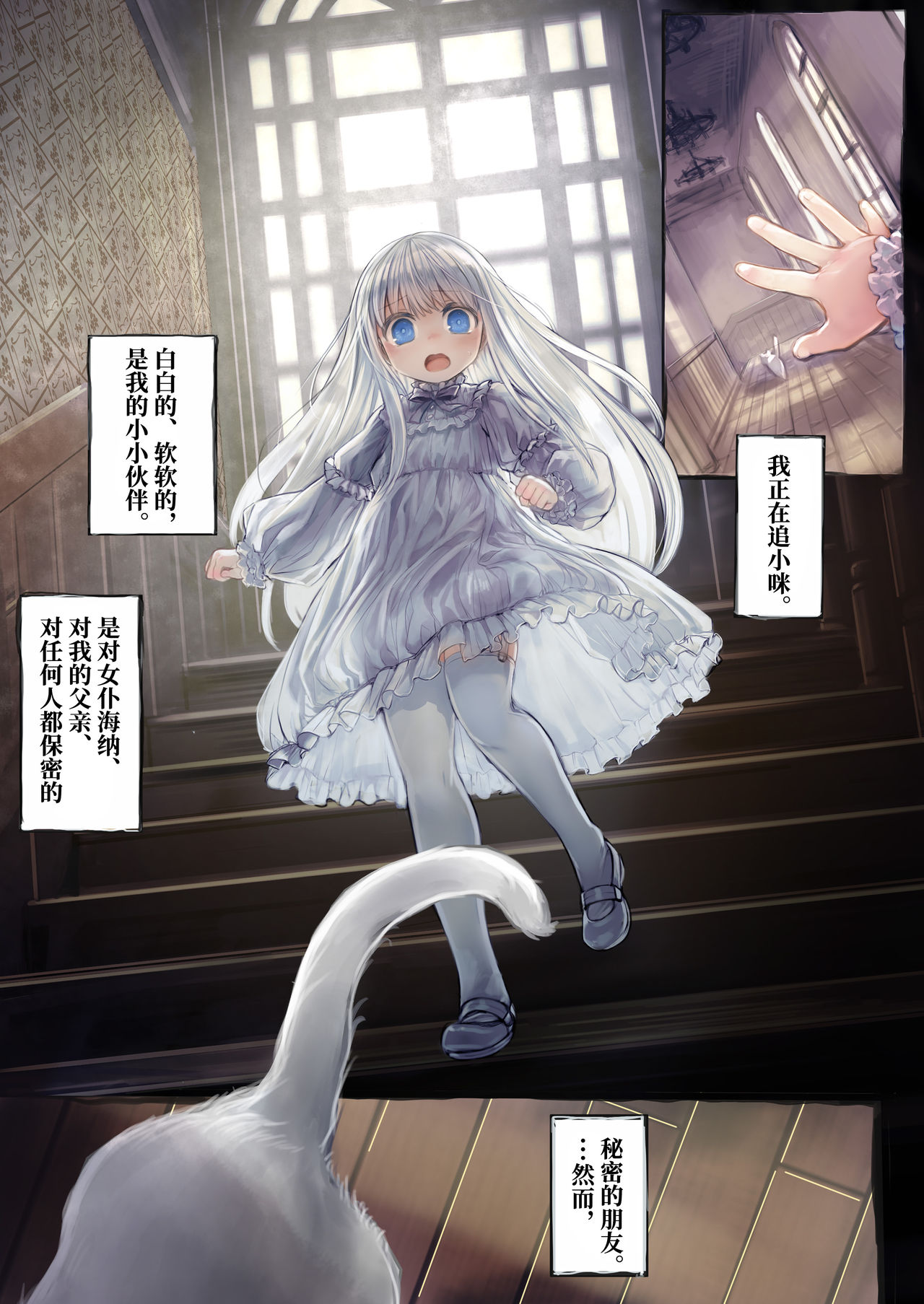 [日本漫画] Connect 短篇,PUA,萝莉#[15P]-6
