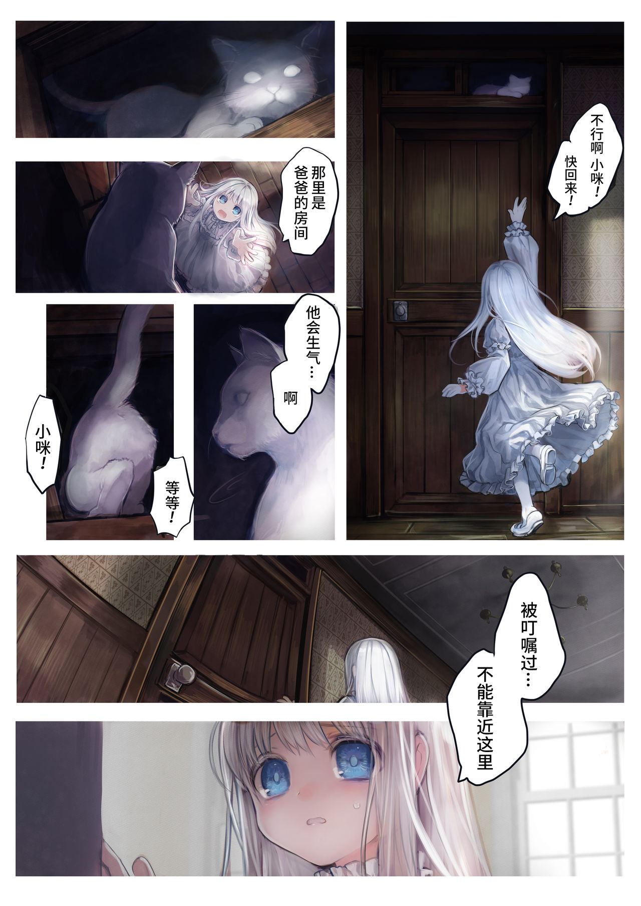 [日本漫画] Connect 短篇,PUA,萝莉#[15P]-7