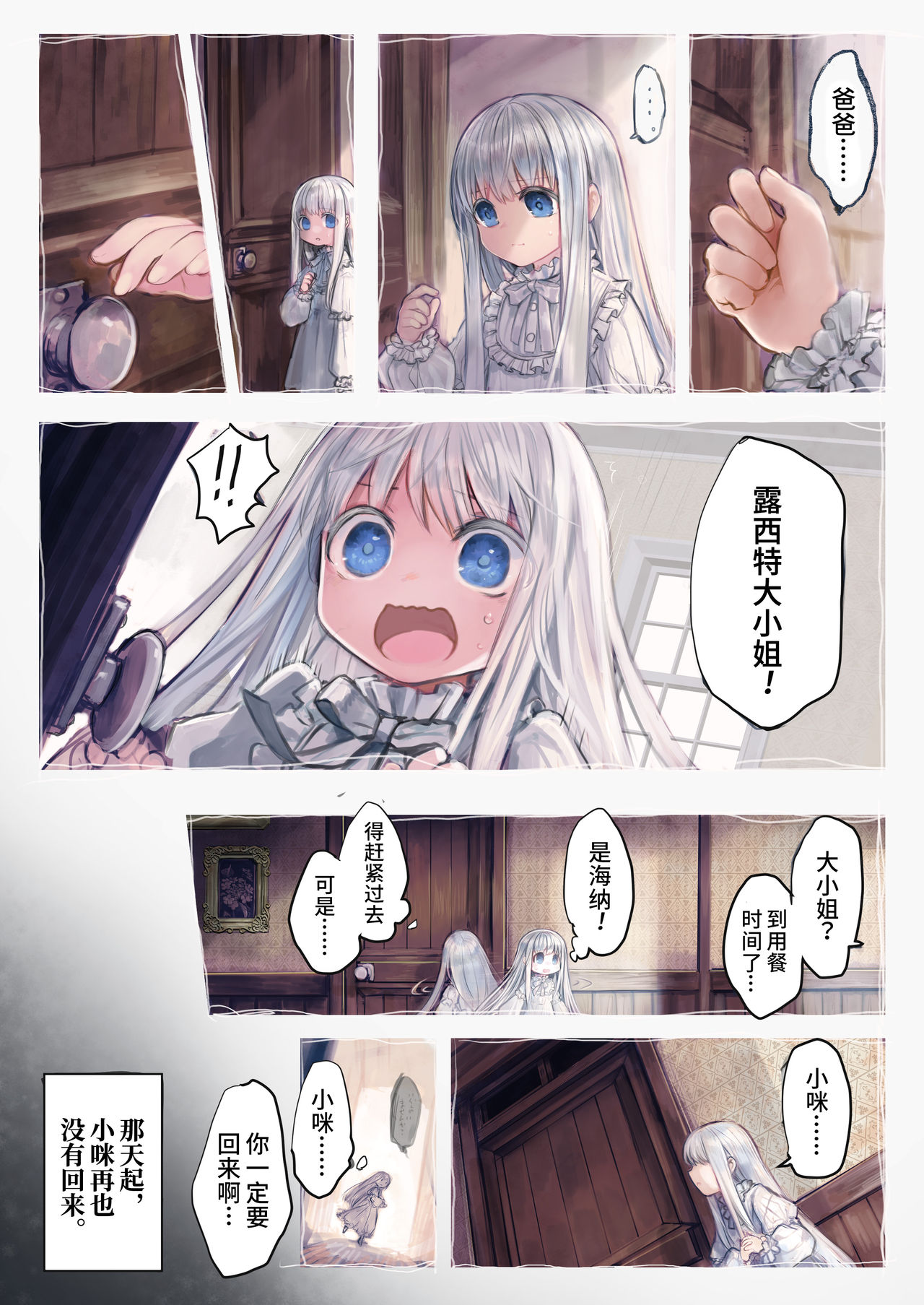 [日本漫画] Connect 短篇,PUA,萝莉#[15P]-8