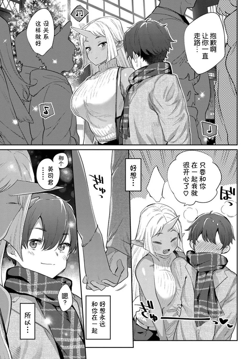 [日本漫画] 異種恋愛 その5 单本,萝莉#[27P]-26