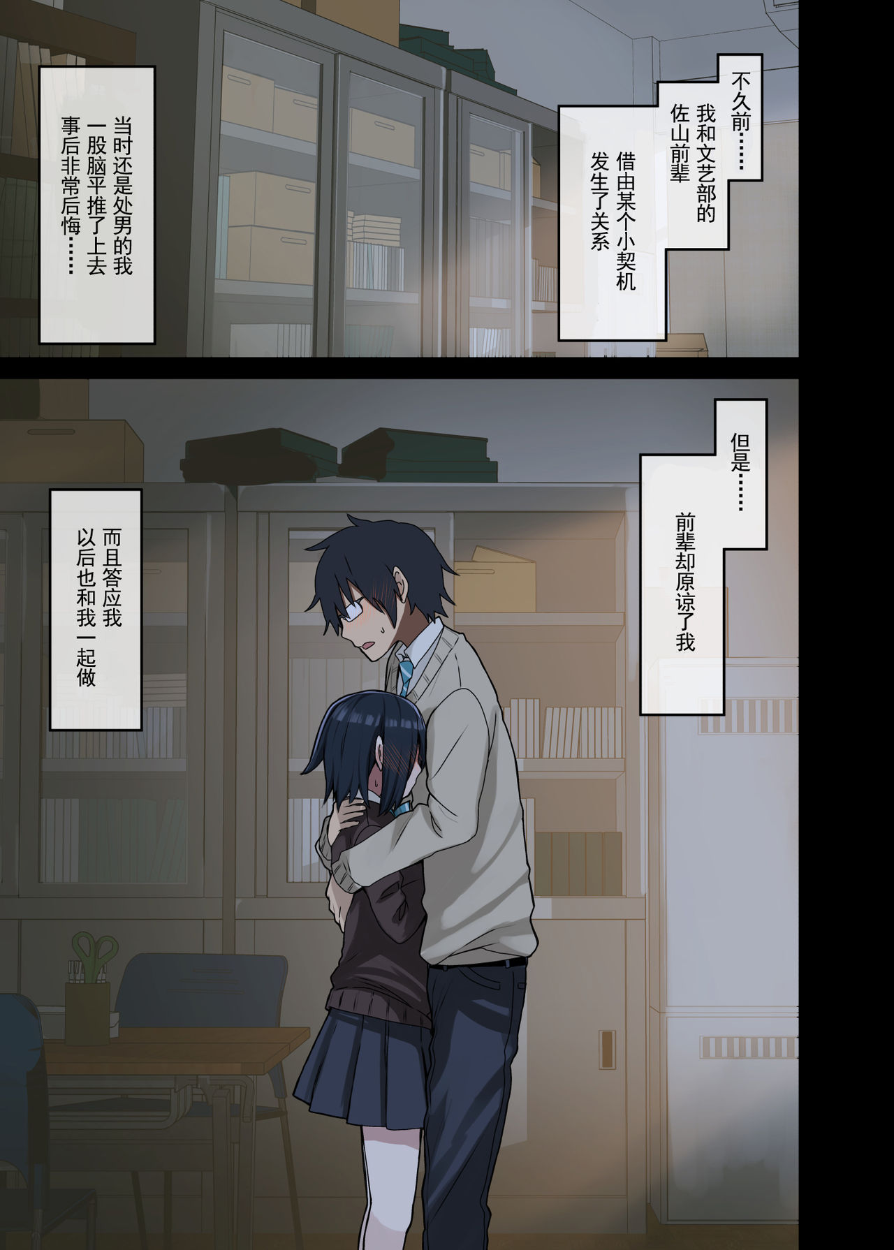 [Manga] Continued: Senpai who lets you do it  Sexy Manga Single book, female student, glasses, orgasm#[41P]-14