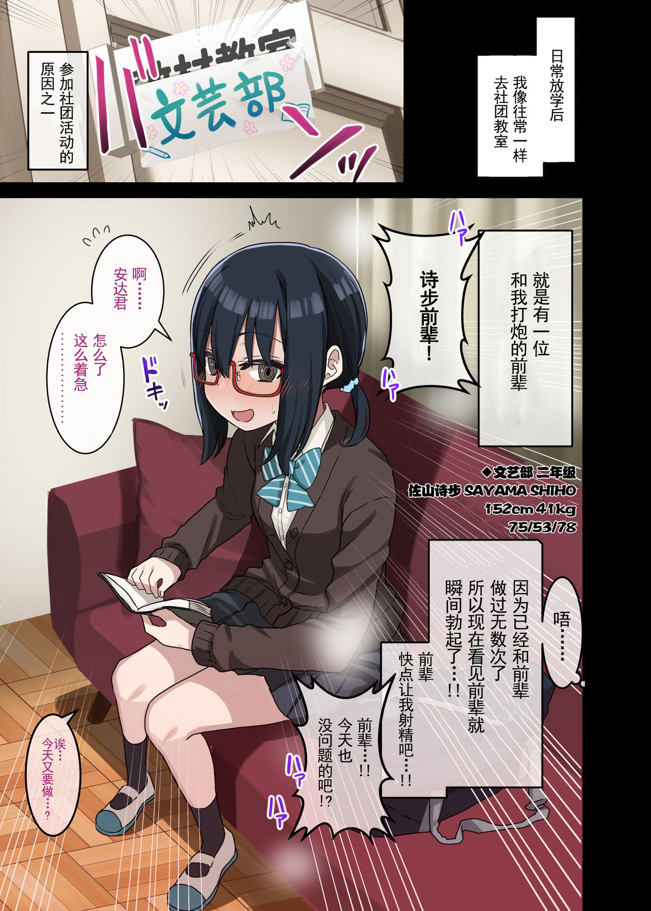 [Manga] Continued: Senpai who lets you do it  Sexy Manga Single book, female student, glasses, orgasm#[41P]-2