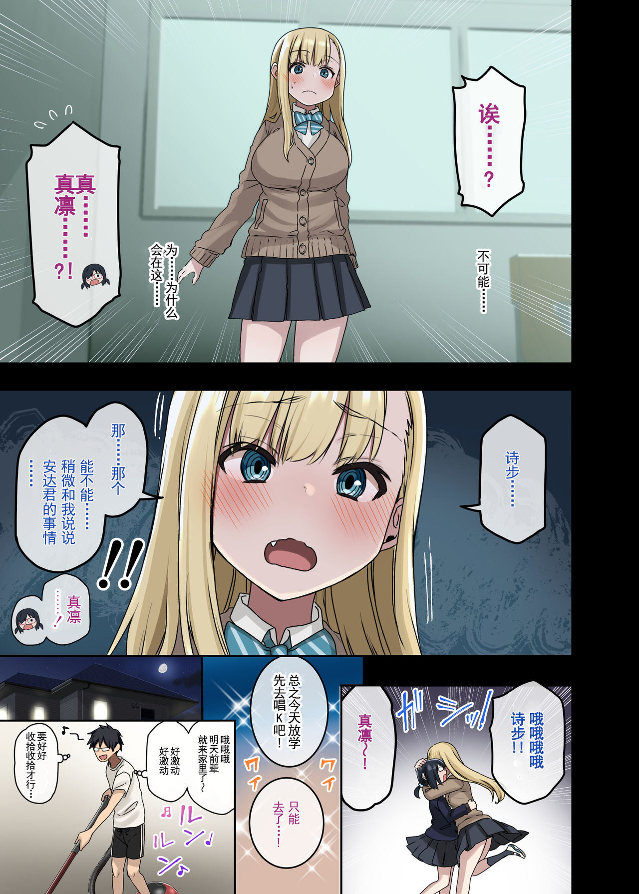 [Manga] Continued: Senpai who lets you do it  Sexy Manga Single book, female student, glasses, orgasm#[41P]-28