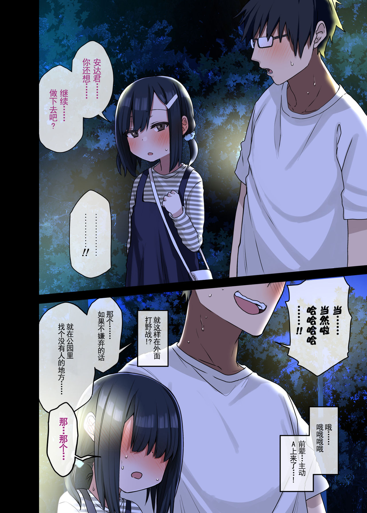 [Manga] Continued: Senpai who lets you do it  Sexy Manga Single book, female student, glasses, orgasm#[41P]-39