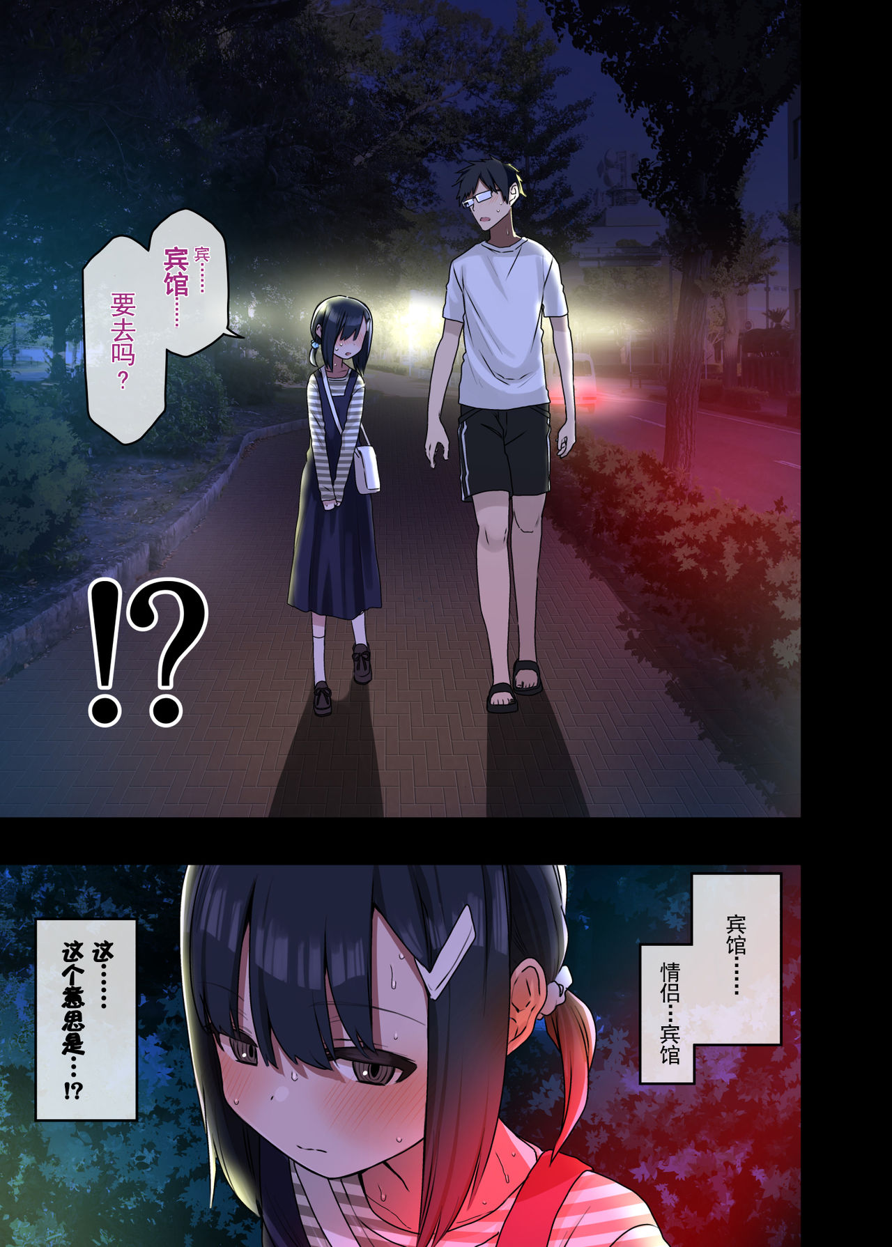 [Manga] Continued: Senpai who lets you do it  Sexy Manga Single book, female student, glasses, orgasm#[41P]-40