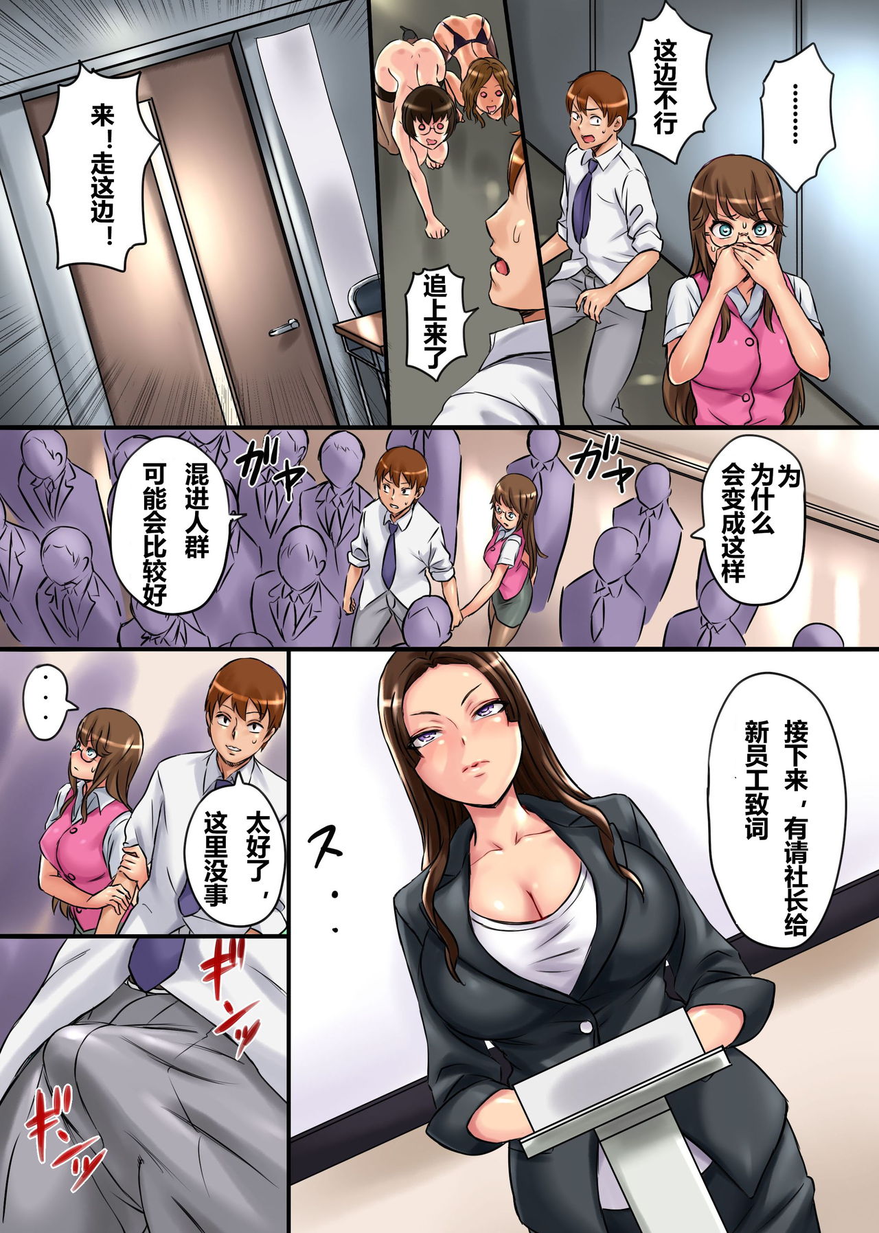 [日本漫画] 感染2 单本,黑丝丝袜#[26P]-21
