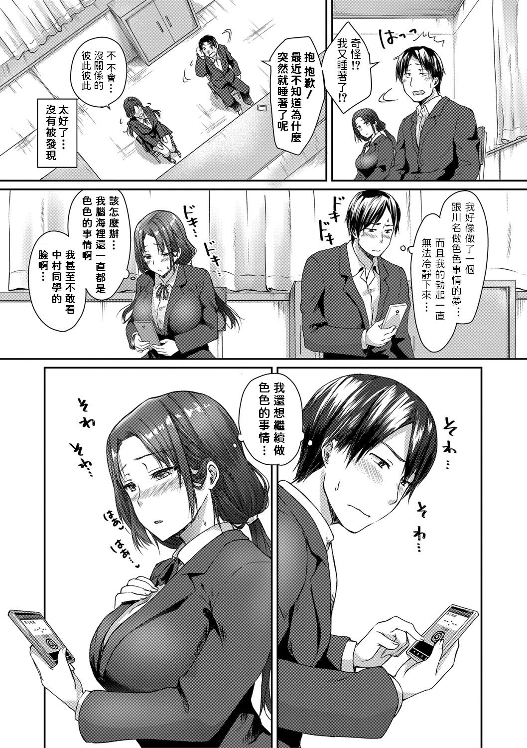 [Manga] Hypnotic sprinting between you and me Single book, PUA, big breasts#[28P]-9