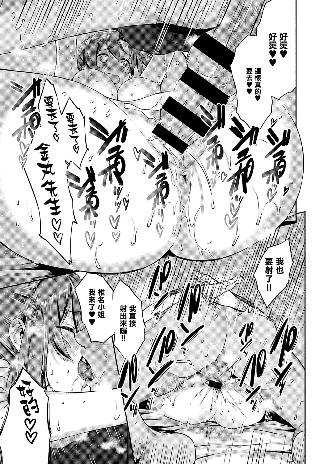 [日本漫画] スキがありすぎ! しいなさん 单本,巨乳大奶#[28P]-25