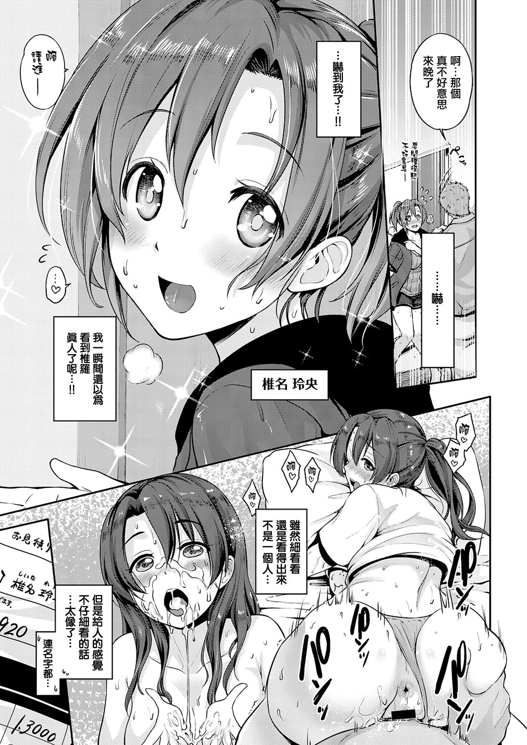 [日本漫画] スキがありすぎ! しいなさん 单本,巨乳大奶#[28P]-3