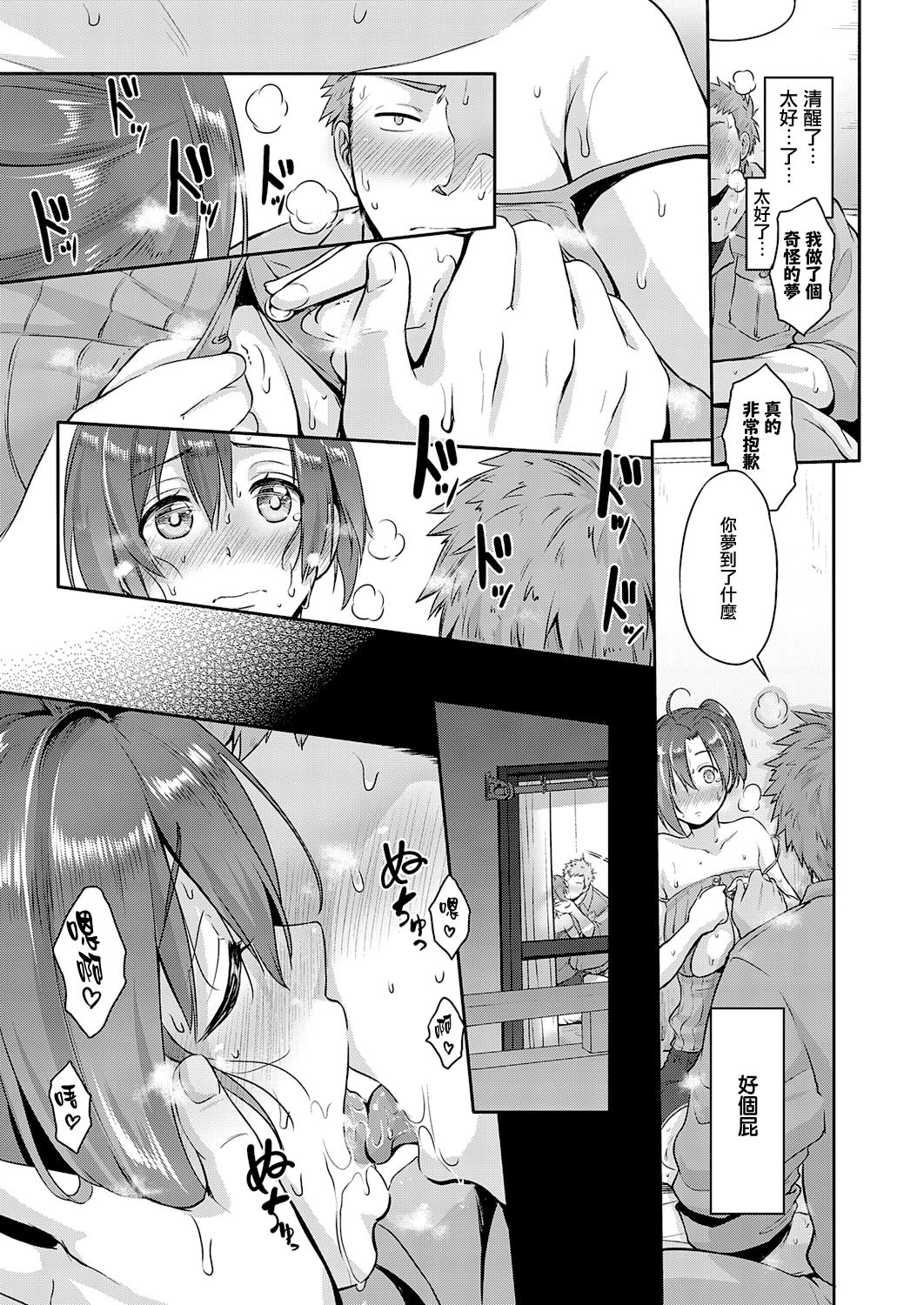 [日本漫画] スキがありすぎ! しいなさん 单本,巨乳大奶#[28P]-9