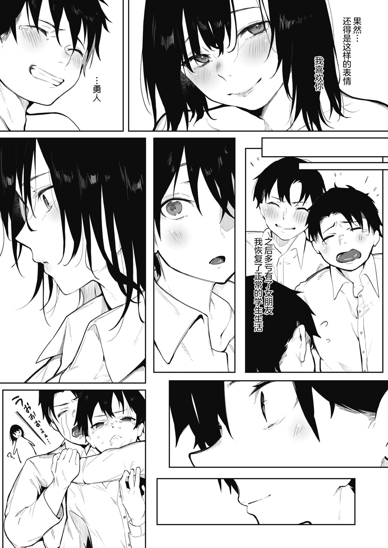 [Manga] Coloring Spring and Part 2 Single book, big breasts#[27P]-26