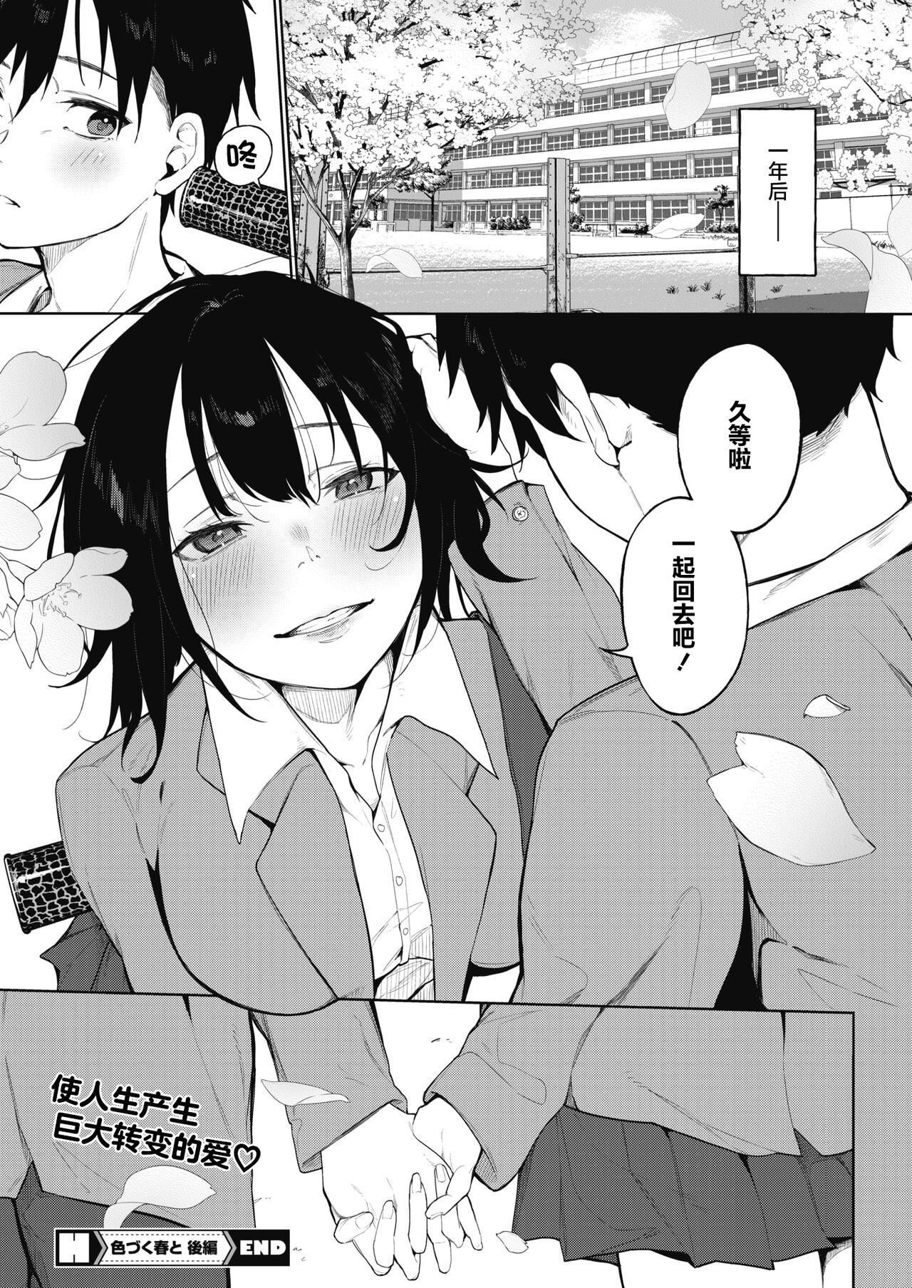 [Manga] Coloring Spring and Part 2 Single book, big breasts#[27P]-27