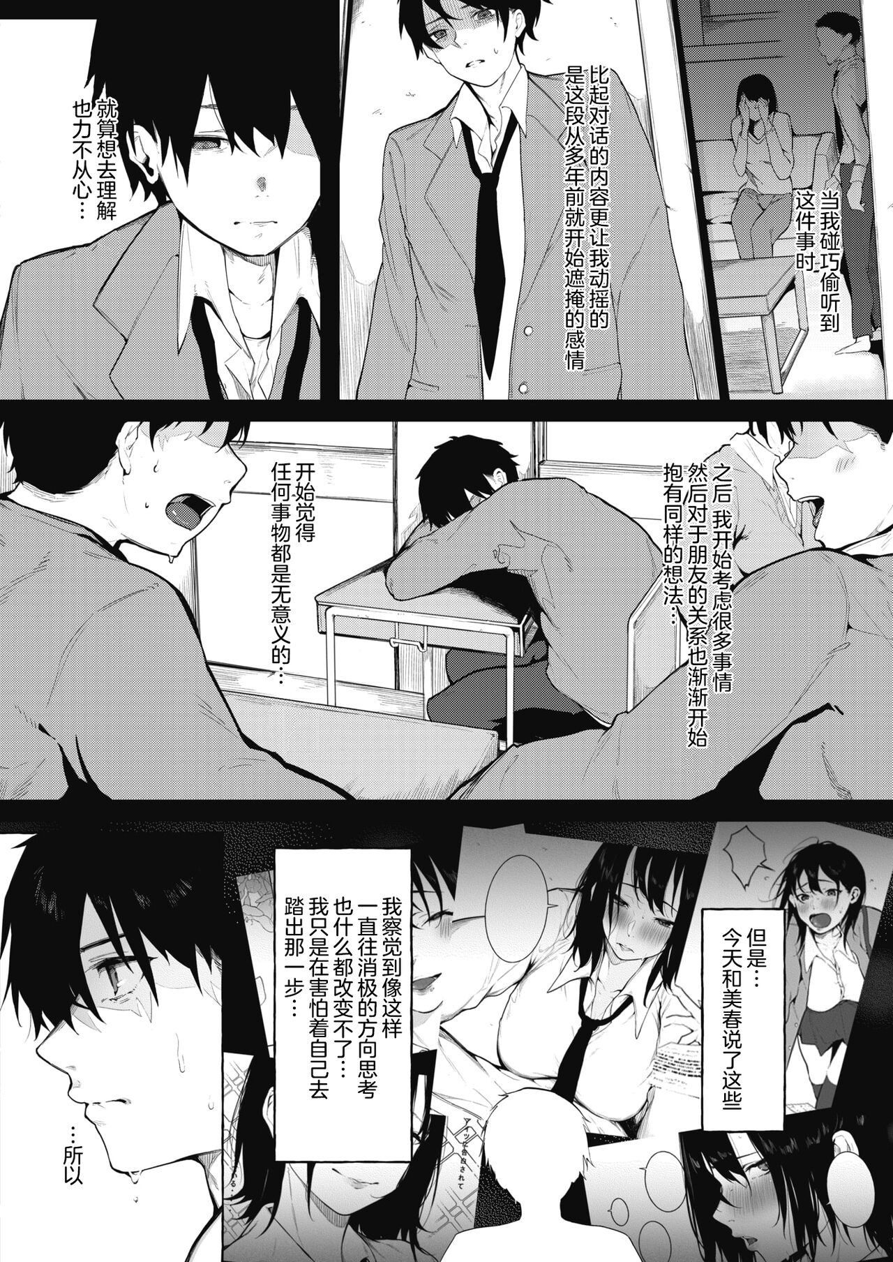 [Manga] Coloring Spring and Part 2 Single book, big breasts#[27P]-3