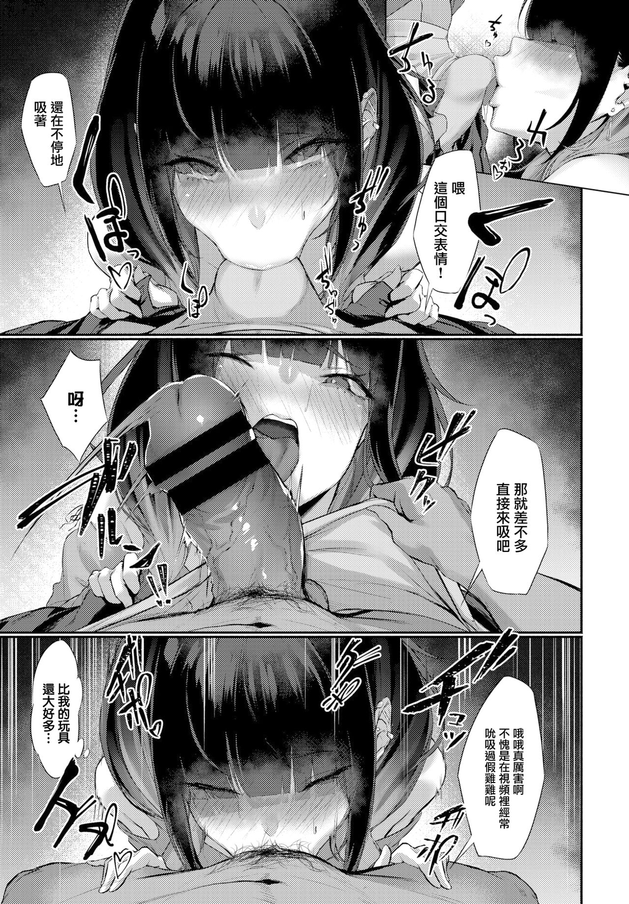 [日本漫画] ウラアカ My Pet 单本,黑丝丝袜,露出#[16P]-7