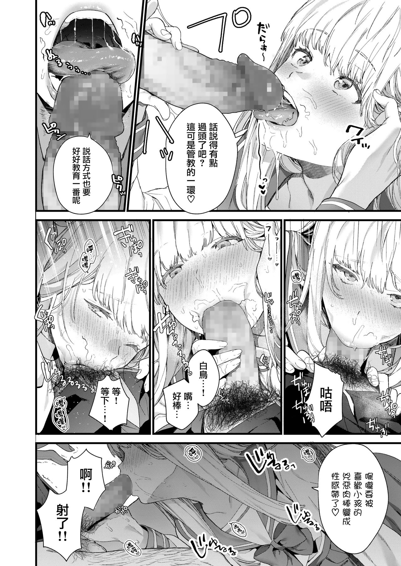 [日本漫画] Adagio 单本,眼镜,肛门,萝莉#[38P]-18