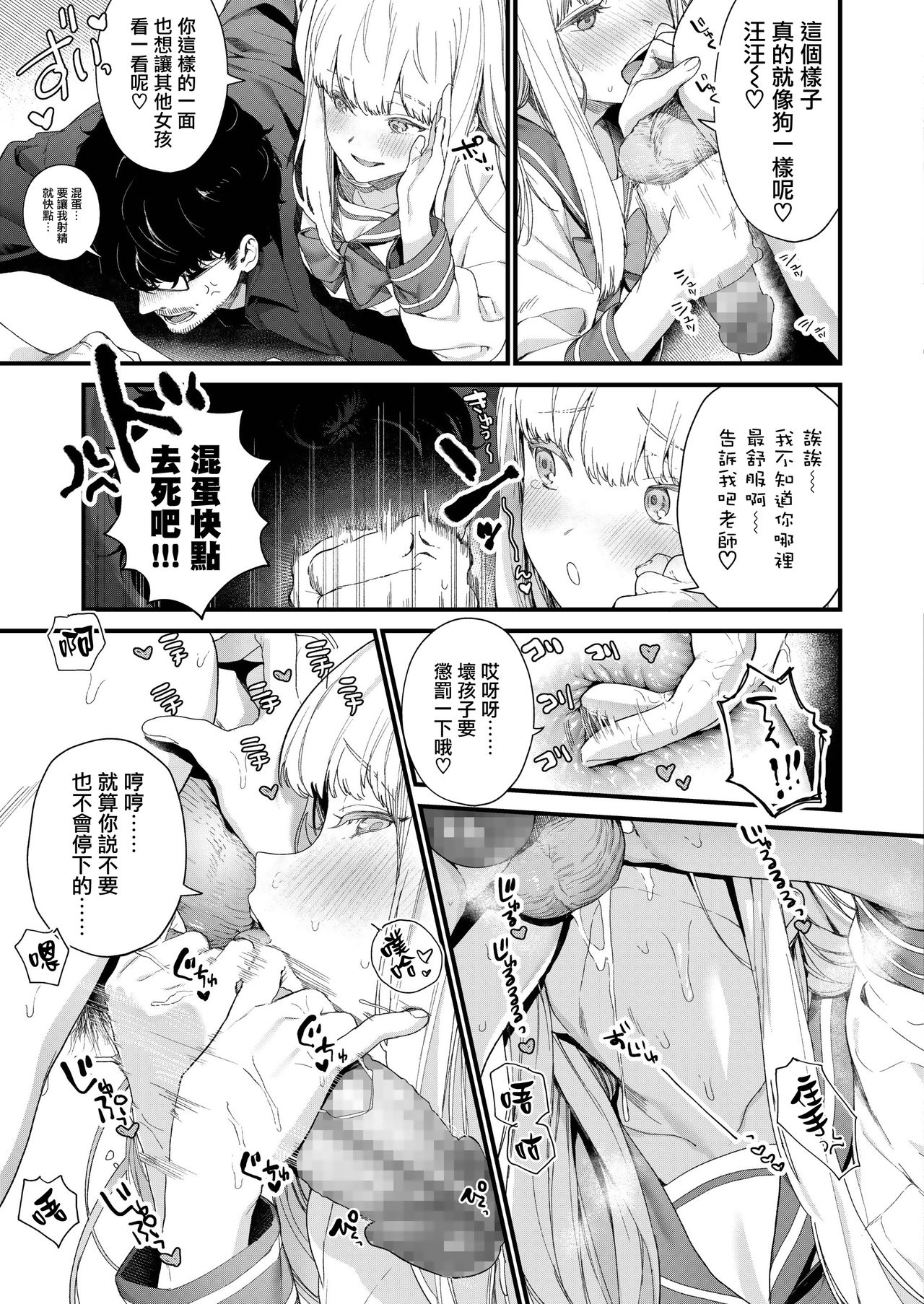 [日本漫画] Adagio 单本,眼镜,肛门,萝莉#[38P]-21
