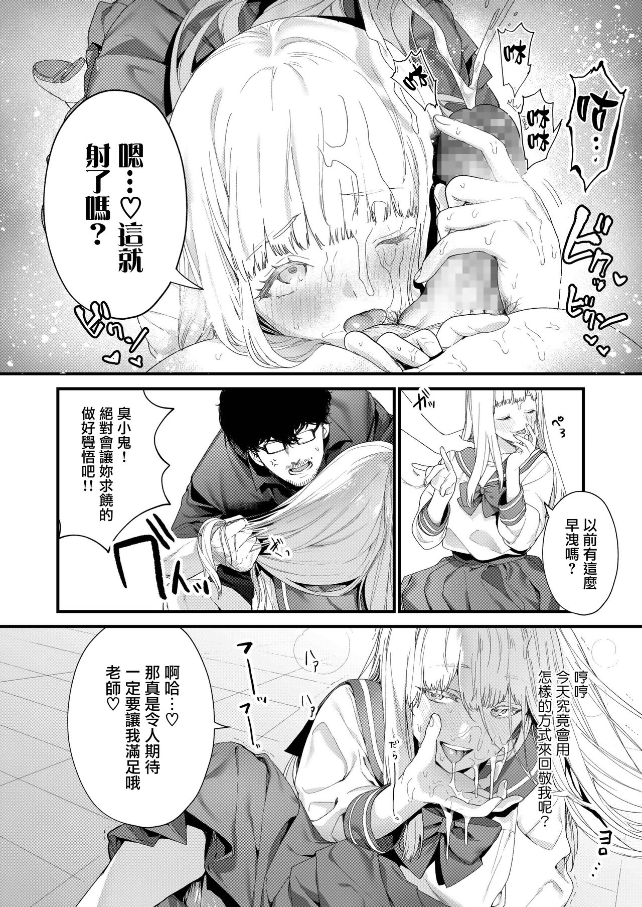 [日本漫画] Adagio 单本,眼镜,肛门,萝莉#[38P]-22