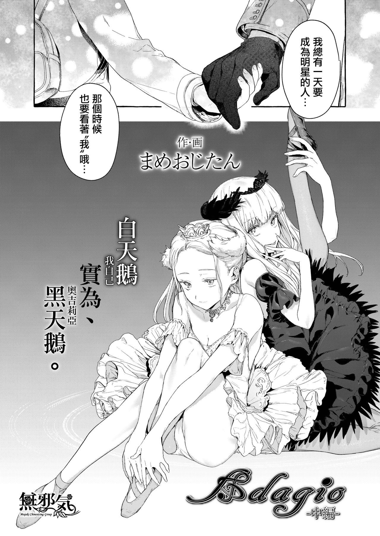 [日本漫画] Adagio 单本,眼镜,肛门,萝莉#[38P]-3