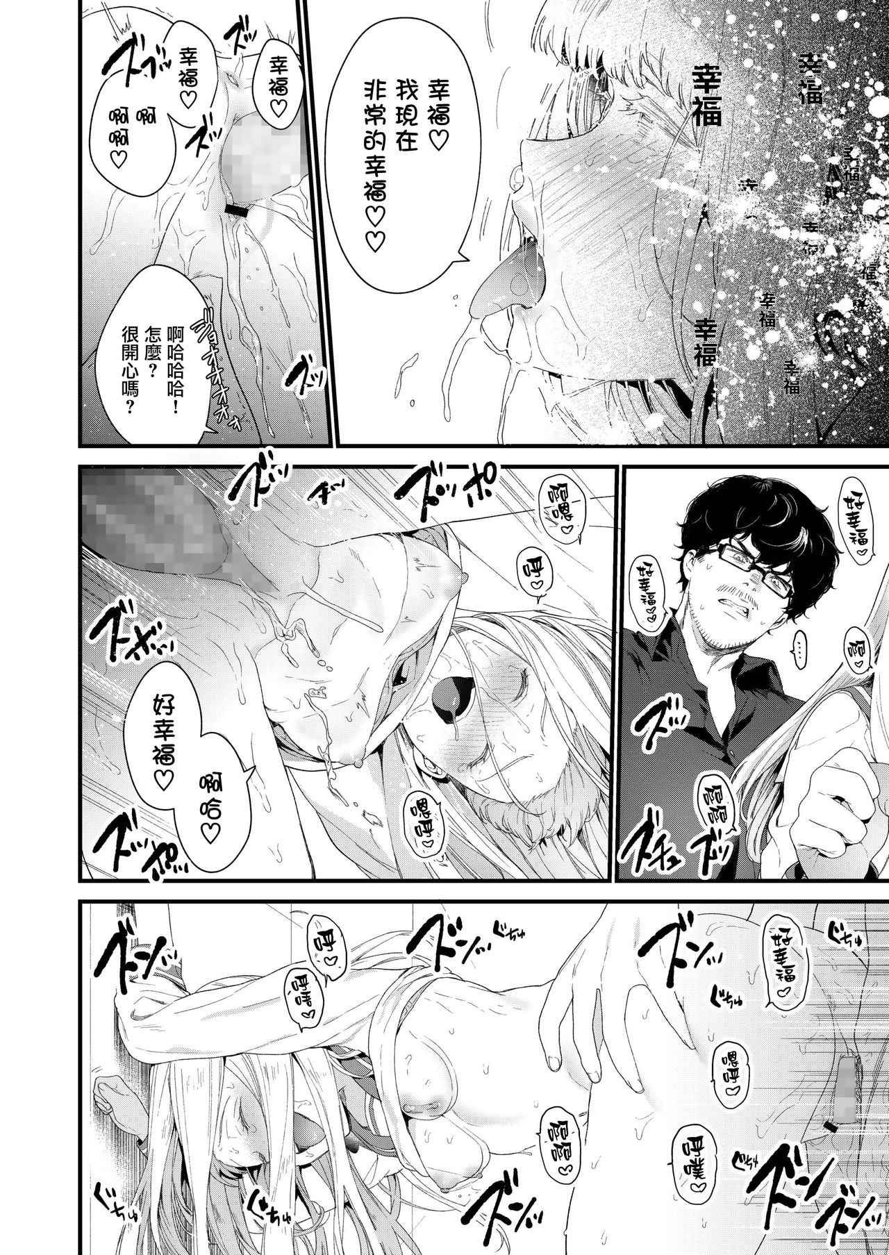 [日本漫画] Adagio 单本,眼镜,肛门,萝莉#[38P]-32