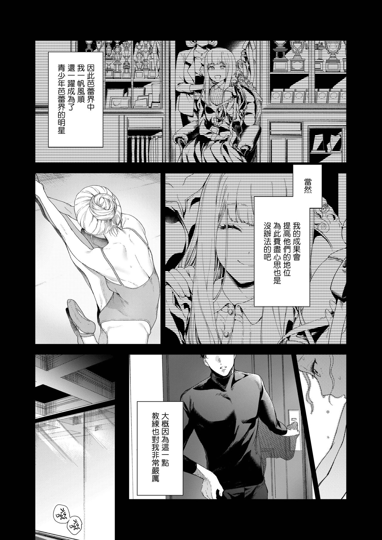[日本漫画] Adagio 单本,眼镜,肛门,萝莉#[38P]-5
