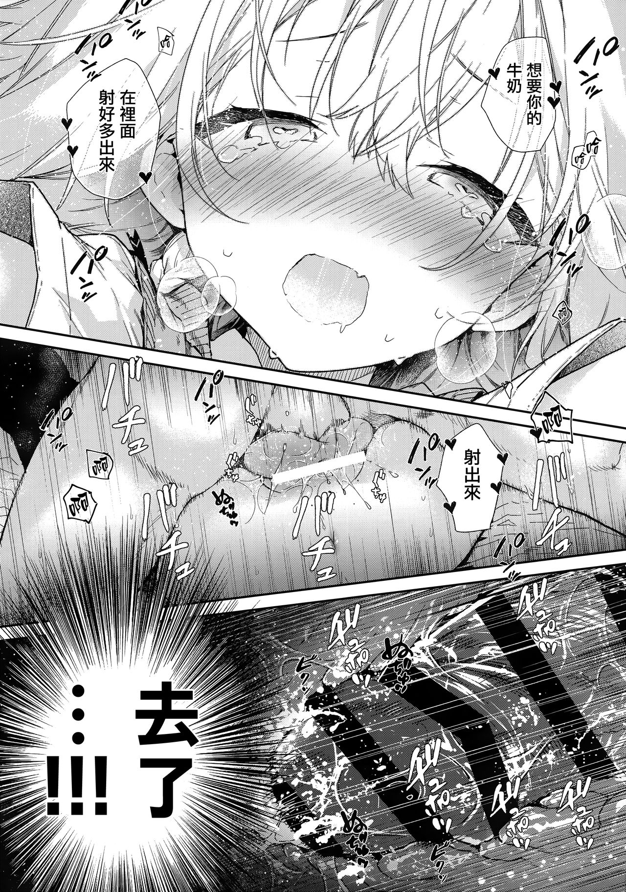 [日本漫画] ツンデレ彼女が素直になるまでえっち 单本,黑丝丝袜#[22P]-19